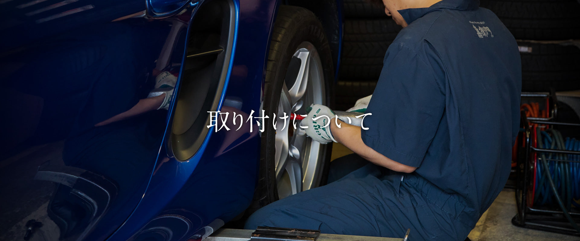 有限会社嘉衛門 会社概要