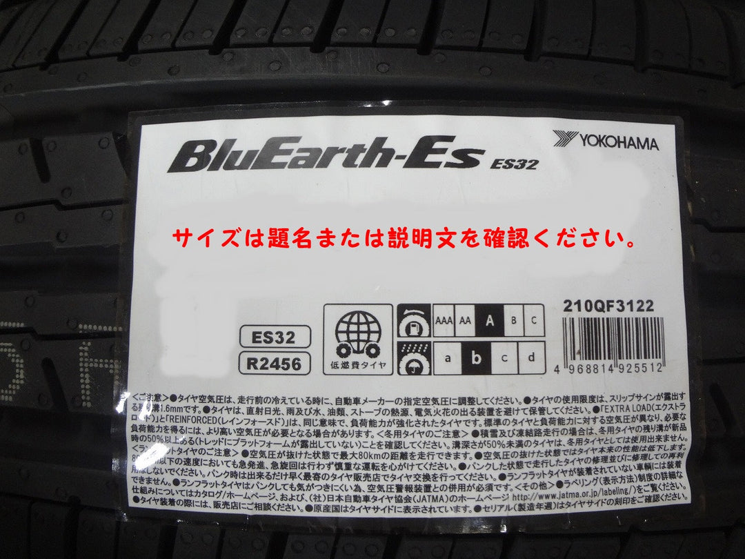 タイヤ】165/50Ｒ16 75V ヨコハマタイヤ ＹＯＫＯＨＡＭＡ ＴＩＲＥ ＢｌｕＥａｒｔｈ ＥＳ32 ブルーアース イーエス サンニ –  ホイールとタイヤの専門店 嘉衛門オンラインストア