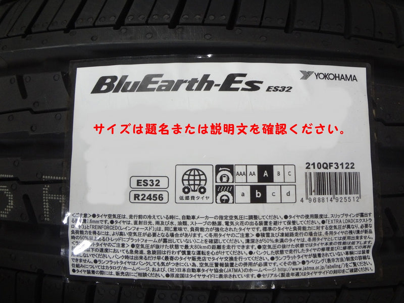 【タイヤ】135/80Ｒ12　68Ｓ　ヨコハマタイヤ　ＹＯＫＯＨＡＭＡ　ＴＩＲＥ　ＢｌｕＥａｒｔｈ　ＥＳ32　ブルーアース　イーエス　サンニー