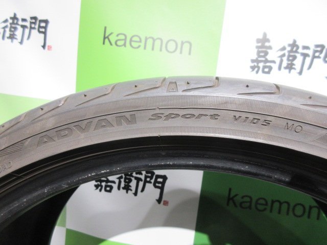 【タイヤ】YOKOHAMA ADVAN SPORT V105　275/30-20　中古タイヤ 1本セット（横浜青葉店）