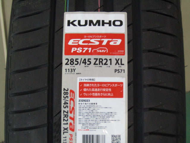 超希少1台限定・Gクラス・W463・ゲレンデ・G63AMG・G65AMG【ホイール】カールソン　1/10X・RSF　ブラックエディション　未使用品【タイヤ】KUMHO（クムホ）エクスタPS71SUV（保土ヶ谷本店）