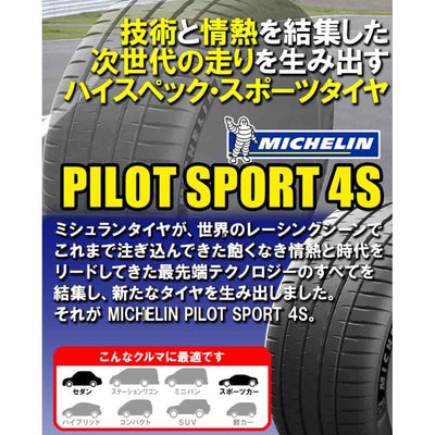 【ホイール】ポルシェ 991 911 カレラ4S 後期純正【タイヤ】ミシュラン パイロットスポーツ 4S N0（通販店）
