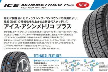 冬セット　新品タイヤ付きで冬準備をしてください　【アルミ】ベンツ　Eクラス　W213　AMGライン純正　【タイヤ】ピレリ　アイスアシンメトリコ　ランフラット　（世田谷店）