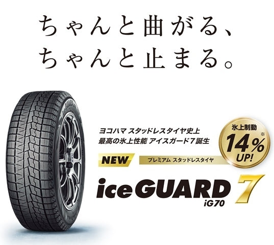 冬セット　新品スタッドレス付き　早期準備にいかが　【アルミ】ベンツ　W177　AMG　A35純正　【タイヤ】ヨコハマタイヤ　アイスガードIG70　（世田谷店）