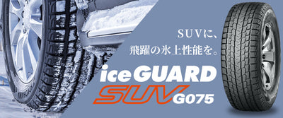 冬セット　ヨコハマタイヤ新品スタッドレスタイヤ付き　【アルミ】ベンツ　GLEクーペ　W167純正　【タイヤ】ヨコハマタイヤ　アイスガードSUV　G075